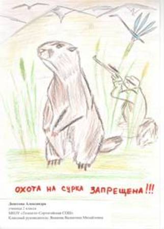 «Касается каждого!» Подведены итоги конкурса рисунков по профилактике чумы