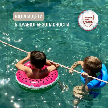 Дети и вода