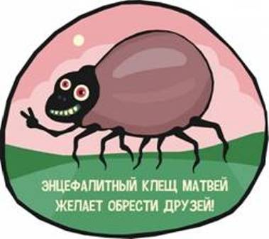 Внимание! Приближается сезон клещей.
