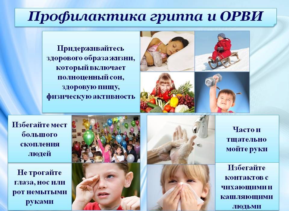 О ситуации по заболеваемости ОРВИ и гриппом в Республике Алтай 10 неделя