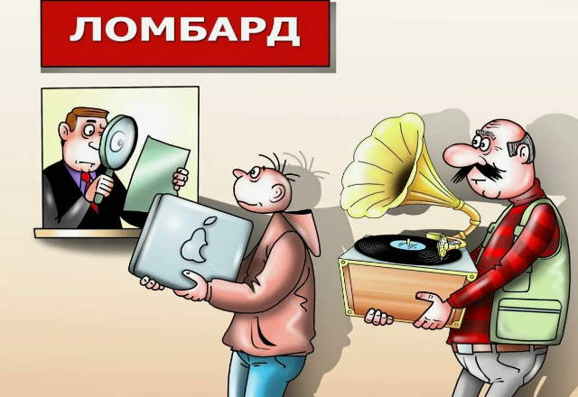 Как вернуть вещи из ломбарда