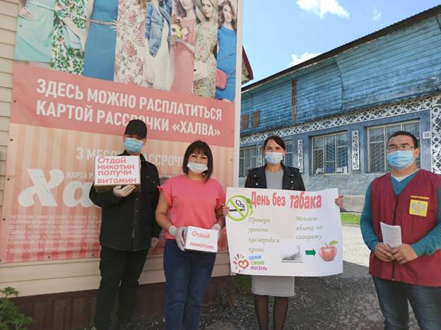 «Отдай никотин - получи витамин!»