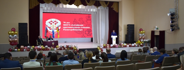 О научно-практической конференции, посвященной 70-летию ФКУЗ «Алтайская противочумная станция»